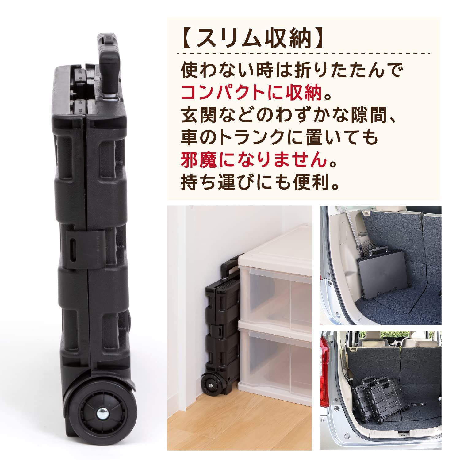 折りたたみ キャリーカート