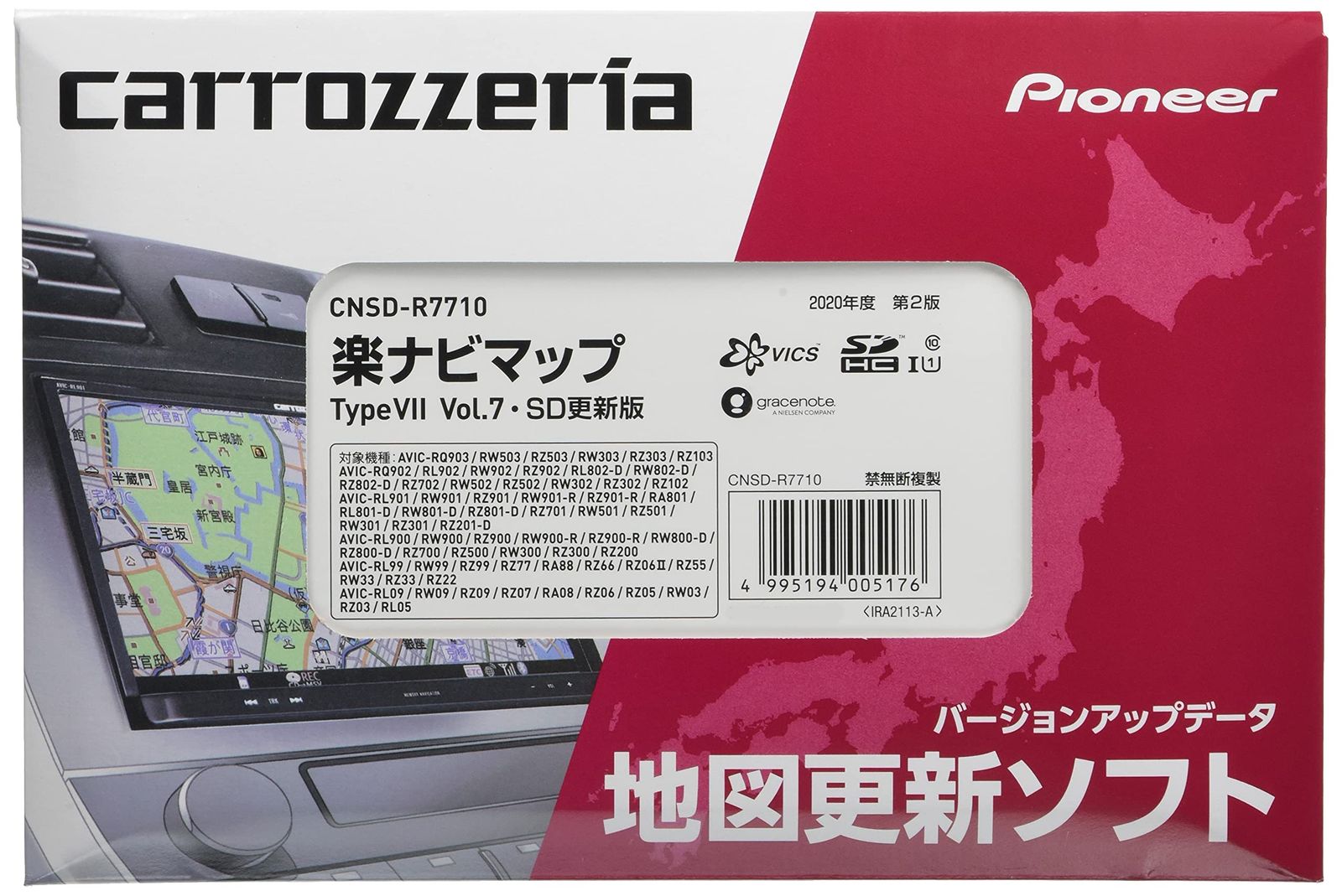 美品 カロッツェリア 楽ナビ AVIC-RZ901 2020年地図データ 地図表示 | AVIC-RL901 / AVIC-RW901 / AVIC-RZ901 / AVIC-RZ701