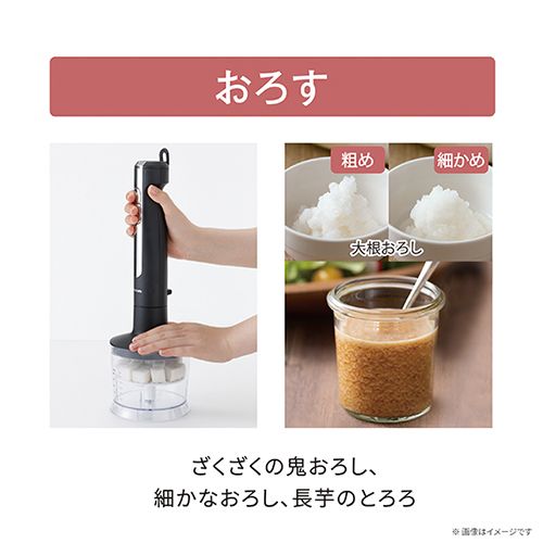コードレスハンドブレンダー コードレス