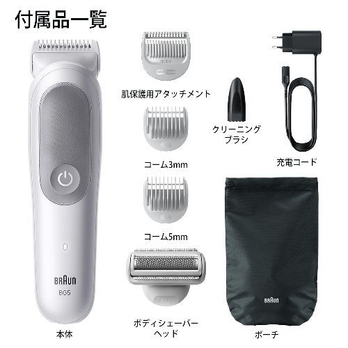  ブラウン BRAUN BG 5550 ライトグレー ボディグルーマー その他 ボディ フェイスケア