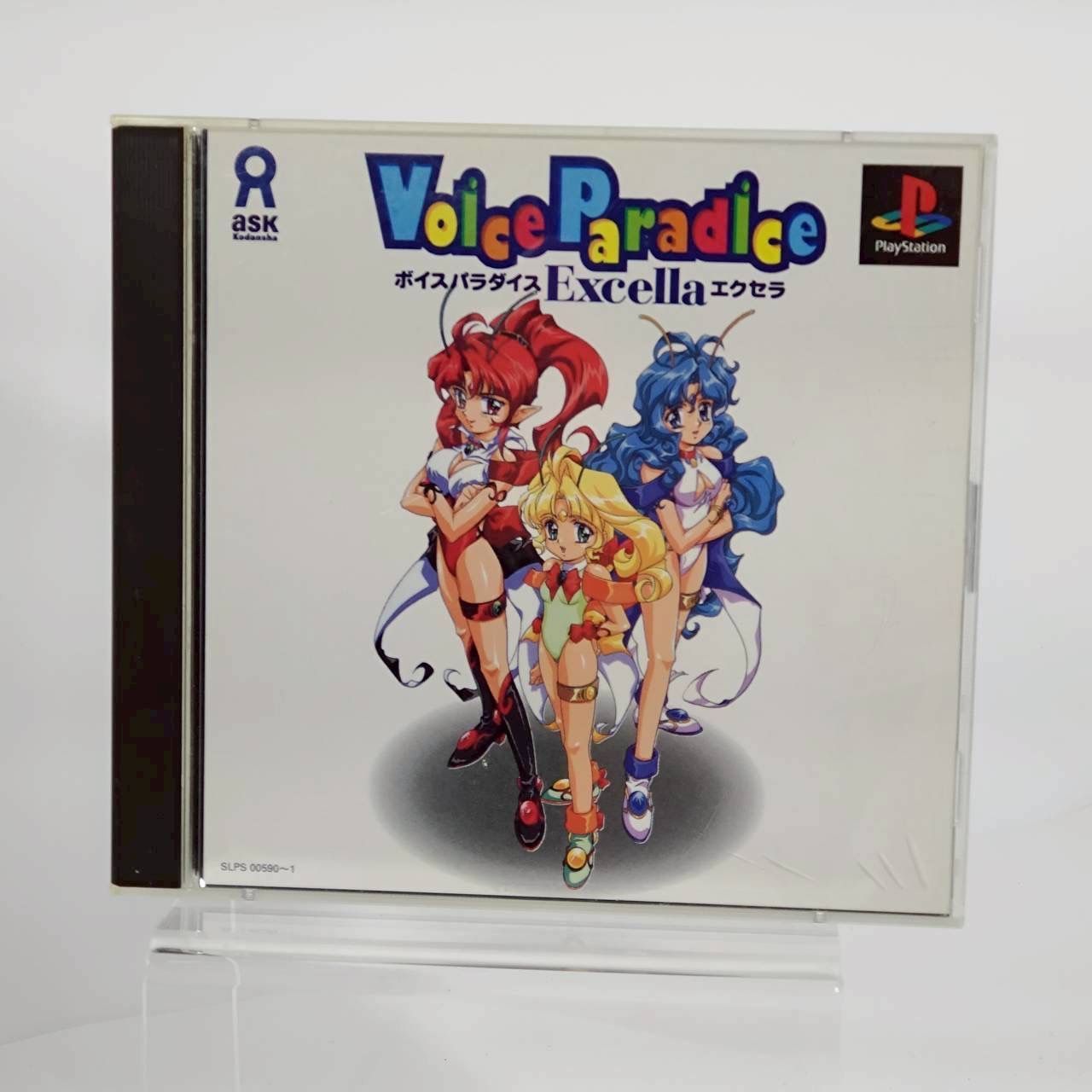 【1枚からバラ売り可、2枚目以降一律300円】CD約30枚_ベストアルバム中心 中古】PlayStation用ソフト『ボイスパラダイス エクセラ』 - メルカリ