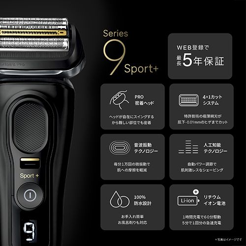 ブラウン(BRAUN) シリーズ9 SPORT+ 9310s 電気シェーバー メンズ