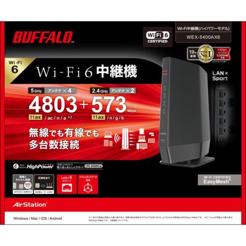 バッファロー BUFFALO WEX-5400 AX 6 AirStation Wi-Fi 対応中継機