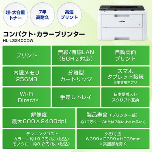 ブラザー brother JUSTIO ジャスティオ HL- カラーレーザープリンター A 4|USB|LAN|WiFi