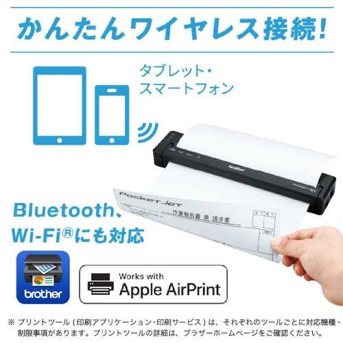 ブラザー(brother) PocketJet PJ-883 感熱モバイルプリンター A4/USB