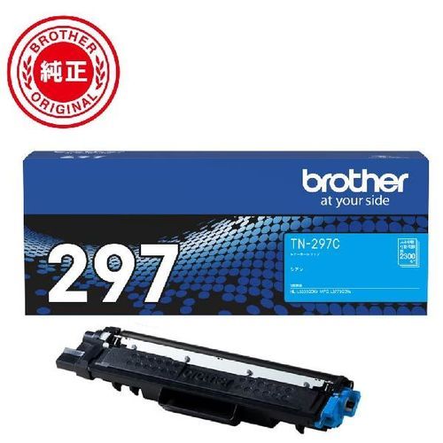 ブラザー brother TN-297 C トナーカートリッジ シアン 大容量