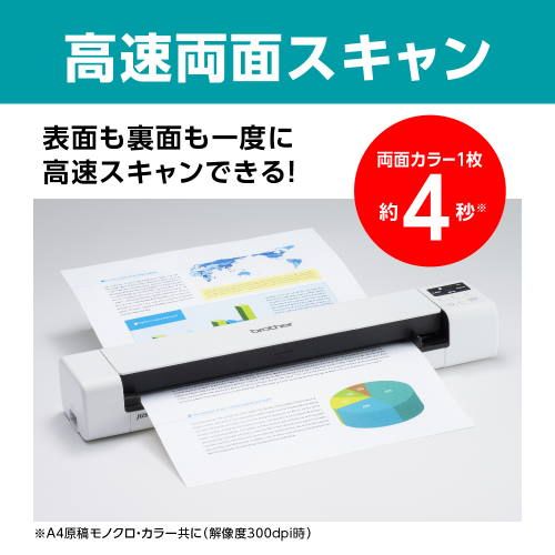 brother JUSTIO スキャナー　新品同様 ブラザー(brother) JUSTIO ジャスティオ MDS-940DW モバイル