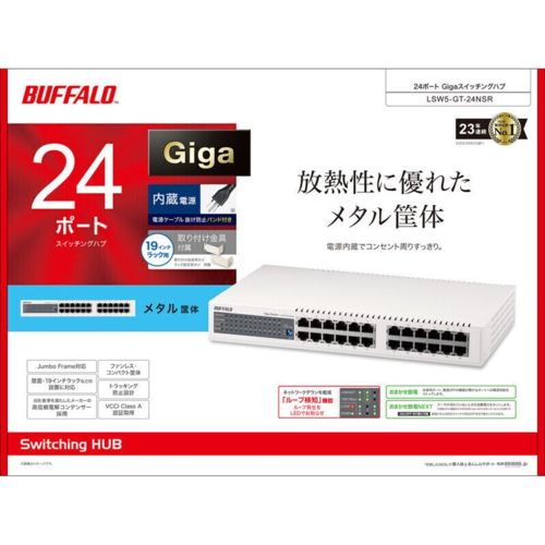 バッファロー(BUFFALO) LSW5-GT-24NSR Giga対応 スイッチングハブ 24