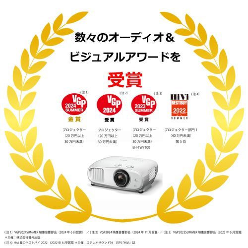 エプソン EPSON EH-TW 7100 ホームプロジェクター 3000 lm FULL HD