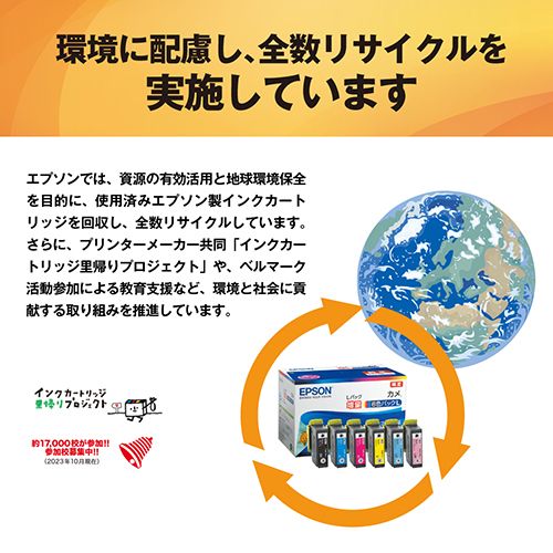  エプソン EPSON IC 4 CL 86 かぎ インクカートリッジ パック大容量 インクカートリッジ 詰め替えインク プリンター 複合機