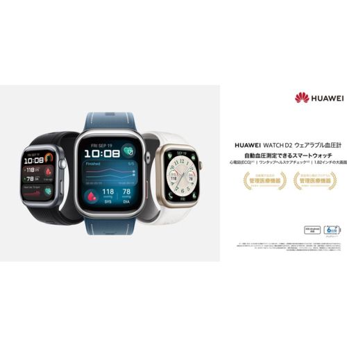 HUAWEI ファーウェイ WATCH D 2 BL ブルー 自動血圧測定できるスマートウォッチ 心電図 ECG 2|BLUE