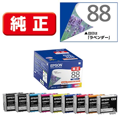 エプソン EPSON ラベンダー インクカートリッジ パック