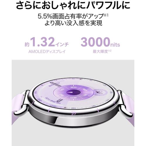 HUAWEI ファーウェイ WATCH GT 6 41 mm PU パープル スマートウォッチ KSU-B 19-PR 1.32 inchAMOLED 64 GB 最大14日間駆動 GPS