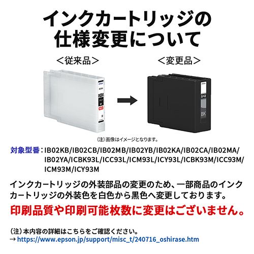 エプソン EPSON IB 02 MB インクカートリッジ マゼンタ 大容量