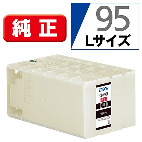 エプソン EPSON ICBK 95 L ブラック インクカートリッジ Lサイズ