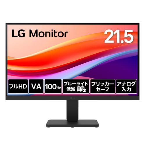 LGエレクトロニクス LG 22 U 401 A-B 21.5型 |100 Hz Monitor モニター フルHD対応ディスプレイ