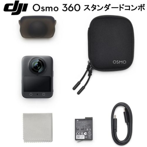 DJI OSMO 360 スタンダードコンボ 360°アクションカメラ OQA 004