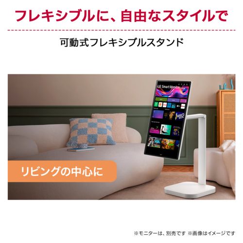 LGエレクトロニクス LG STA 32 F Smart Monitor Swing Stand ホイール付き可動式フレキシブルスタンド モニタ ディスプレイスタンド