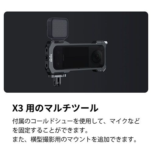  Insta 360 X 3 万能フレーム CINSBAQF その他 カメラ