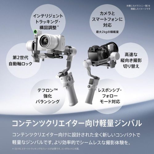  DJI RS 4 Mini HG 7716 カメラ スマホスタビライザー 小型軽量ジンバル その他 カメラアクセサリー
