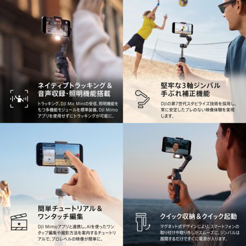 スマホジンバル スタビライザー