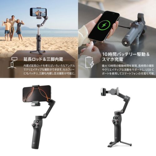  DJI Osmo Mobile 7 P スマホジンバル スタビライザー OM 5071 多機能モジュール付属 その他 カメラアクセサリー