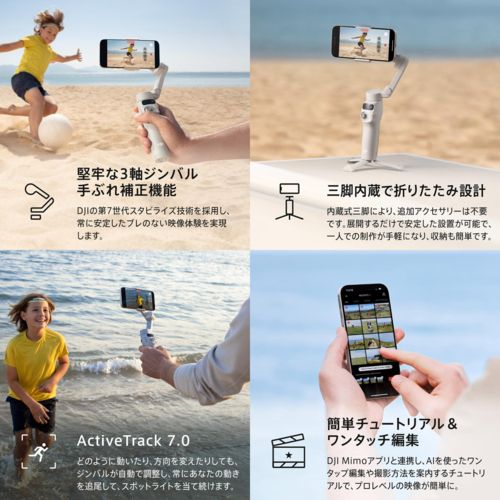 DJI DJI Osmo Mobile 7 スマホジンバル スタビライザー OM3071 - メルカリ