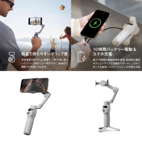 値下げ【新品未使用】DJI Osmo Mobile 7 スタビライザー DJI DJI Osmo Mobile 7 スマホジンバル スタビライザー OM3071 - メルカリ