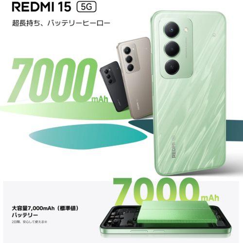 Xiaomi シャオミ REDMI 15 5 G 6.9型 4 GB|128 GB ミッドナイトブラック SIMフリースマートフォン