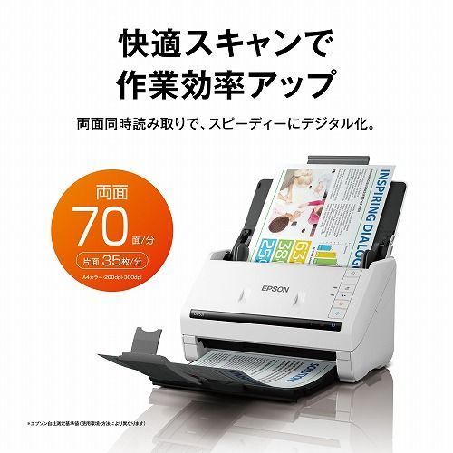 エプソン(EPSON) DS-531 ドキュメントスキャナー A4/USB3.0接続 A4