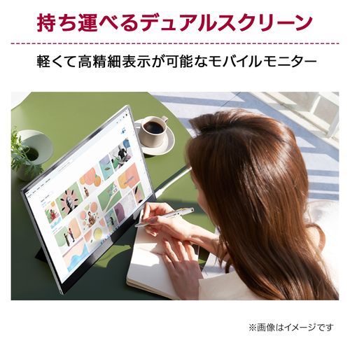 LGエレクトロニクス LG 16 MR 70 gram view 16型 WQXGAモバイルディスプレイ