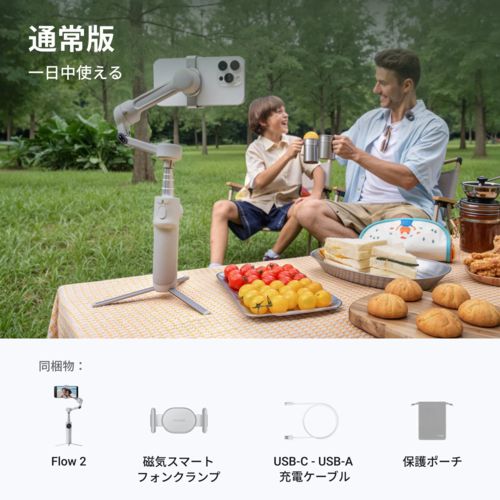 Insta 360 FLOW 2 ストーングレー AIスマートフォン用ジンバル 通常版 -FLOW 202