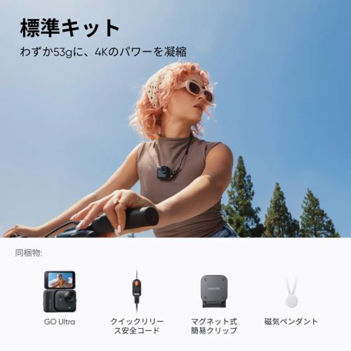 Insta 360 GO ULTRA ミッドナイトブラック 4 Kアクションカメラ 標準キット -GOUltra 01