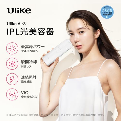 Ulike(ユーライク) UI06S 光美容器 ULIKE AIR3トータルケアセット