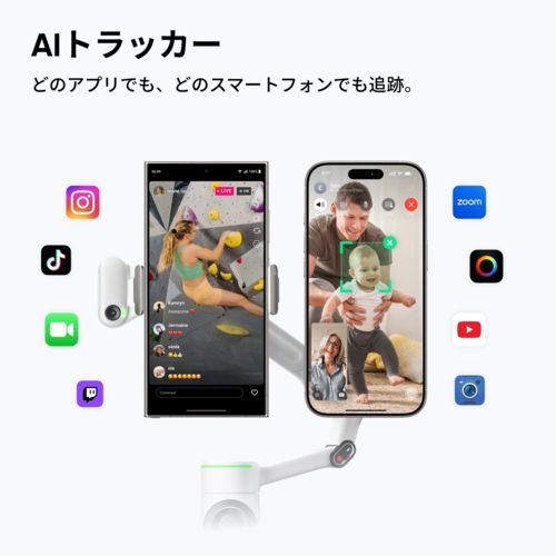  Insta 360 Flow 2 Pro AIトラッカーキット ストーングレー AIジンバル -FLOW 226 その他 カメラアクセサリー
