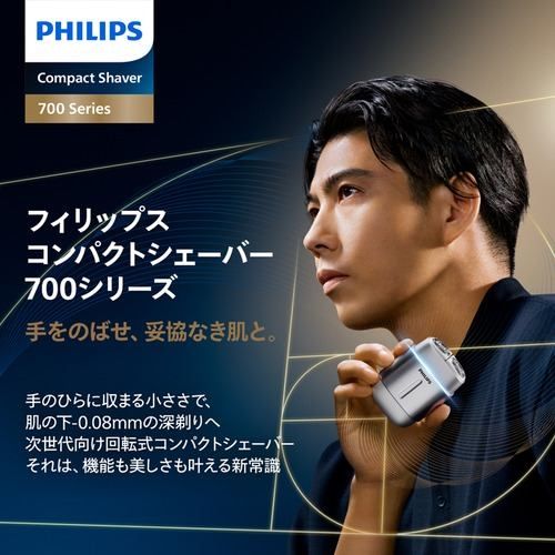 フィリップス PHILIPS S 793|06 クロームシルバー 電動コンパクトシェーバー 700シリーズ ワイヤレス 充電式 刃