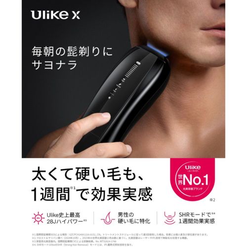 Ulike ユーライク IPL光美容脱毛器 X ユーライクエックス BK ブラック UI 20 S 家庭用 光脱毛器 7日間チャレンジで肌が変わる
