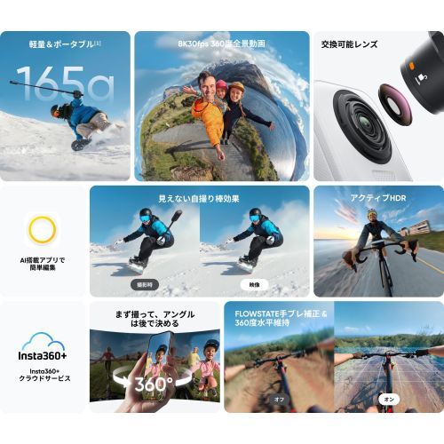 Insta 360 X 4 Air スターターキット アークティックホワイト 超軽量8 K 360度アクションカメラ -SE 17