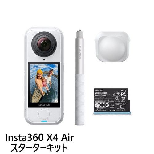Insta 360 X 4 Air スターターキット アークティックホワイト 超軽量8 K 360度アクションカメラ -SE 17