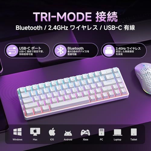 Dierya DK 68 ワイヤレス ゲーミング キーボード 2 4 G Bluetooth USB C接続 60 配列 68キー 赤軸 メカニカル 3000 mAhバッテリー RGBバックライト 全キー無衝突 Window 7 a 8 ebb 42 カトラリー その他 