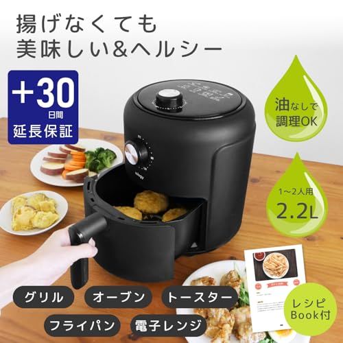 sology ソロジー エアフライヤー 2.2 L ノンフライヤー 一人用 2人用 小型 オイルカット 揚げ物 フライヤー レシピ付 ポテト 惣菜 ブラック 30日延長保証カード付 653 c 66 d 5