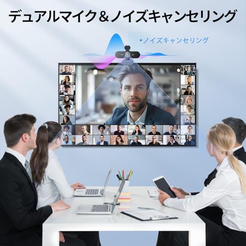 プライバシーカバー付き 遠隔会議＆ライブストリー