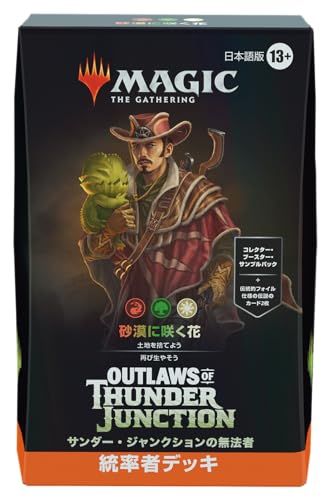 MTG サンダー・ジャンクション 統率者デッキ 3個セット マジック:ザ・ギャザリング サンダー・ジャンクションの無法者 統率者