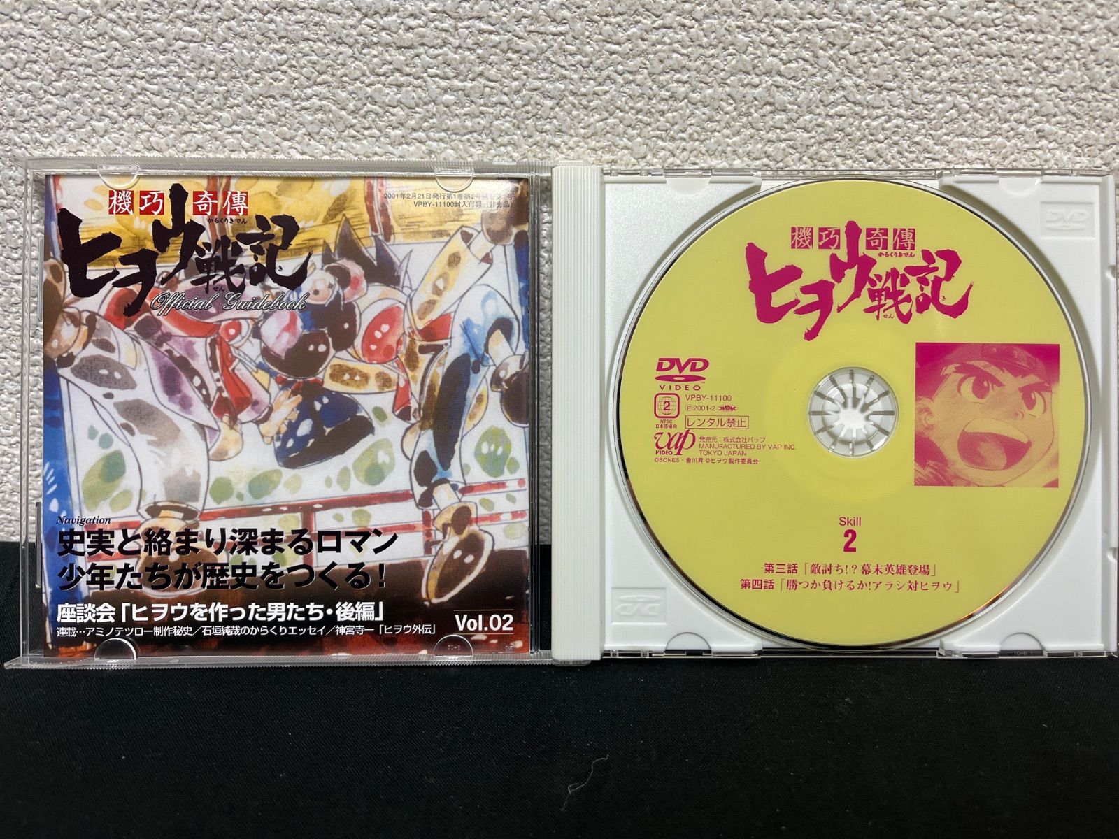 Ruvie 2008.7.14 world end. DVD二枚組 Ruvie 2008.7.14 world end. DVD二枚組 【公式通販】