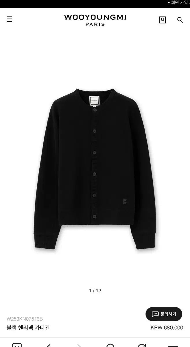 ウーヨンミ ヘンリーネック カーディガン ブラック