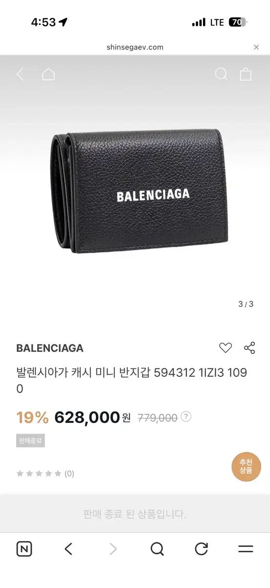 バレンシアガ カシミア ミニ 二つ折り財布 ブラック A級