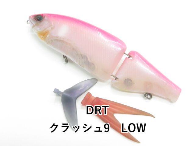 お値段 drt クラッシュ9