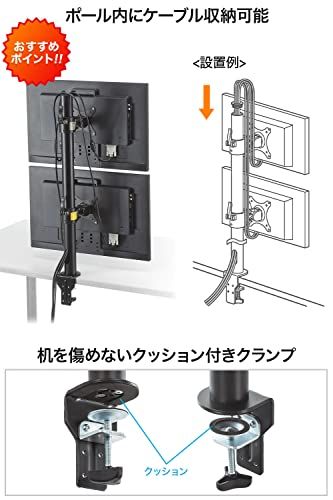 デュアルモニター対応 上下2台設置