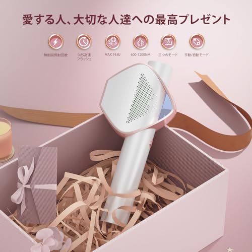 OPTテクノロジー＆サロン級IPL光脱毛器 VIO対応