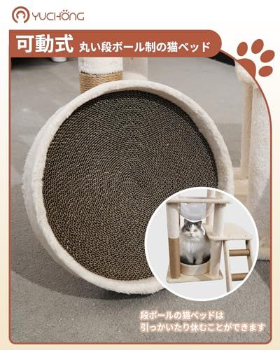  YUCHONG キャットタワー スリム 猫タワー 多頭飼い 透明ボウル 宇宙船付き 大型猫 シニア猫 太った猫 短足猫 子猫向け 天然麻紐 爪とぎポール 据え置き 登りやすい 猫ハウス 隠れ家 おしゃれ 掃除簡単 安定性 猫 69 ccc 47 d その他 キッチン 食器